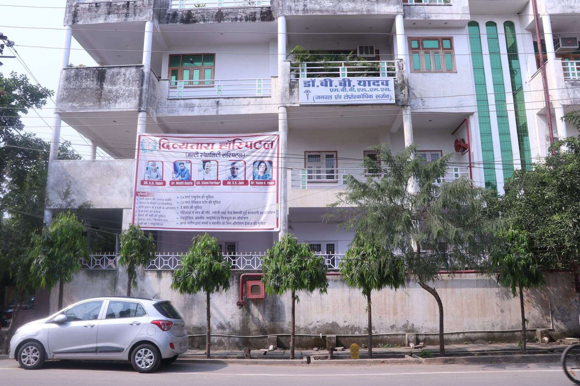 Divyatara Hospital, Bulandshahr — facility photo 8